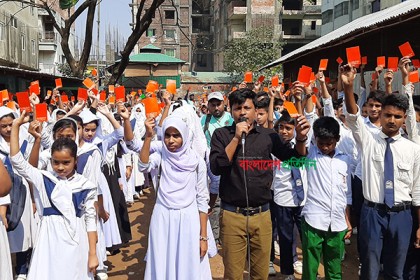 মাদক, ধর্ষণ ও দুর্নীতিকে লাল কার্ড প্রদর্শন করে শপথ পাঁচশ' শিক্ষার্থীর