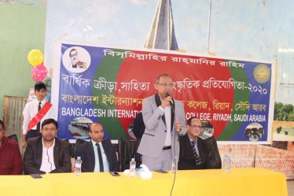 রিয়াদ বাংলা স্কুলে বার্ষিক ক্রীড়া প্রতিযোগিতার উদ্বোধন