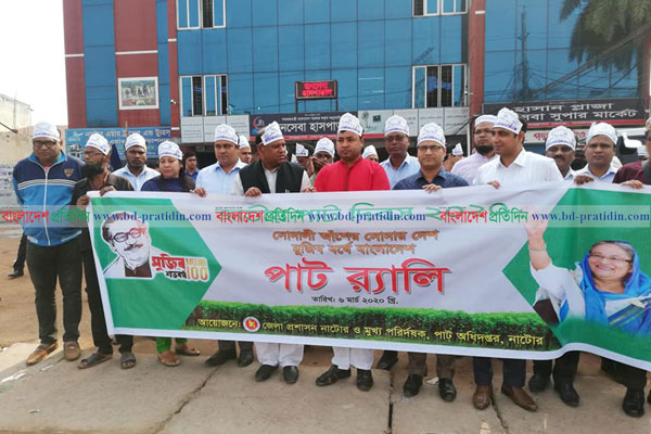 নাটোরে জাতীয় পাট দিবস পালিত