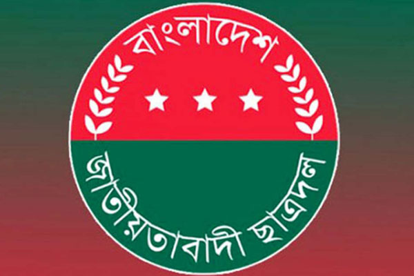 রাবি ছাত্রদলের কমিটি বিলুপ্ত ঘোষণা