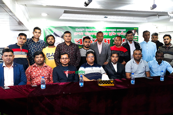 খালেদা জিয়ার মুক্তির দাবিতে কাতারে প্রতিবাদ সভা