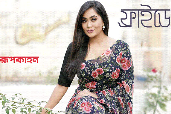 রূপকাহন