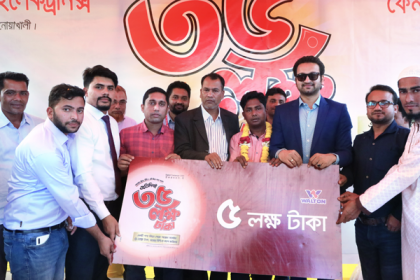 ওয়ালটনের ফ্রিজ কিনে ৫ লাখ  টাকা পেলেন বেকার যুবক