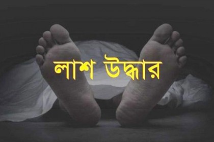 জামালপুরে অজ্ঞাত যুবকের অর্ধগলিত লাশ উদ্ধার