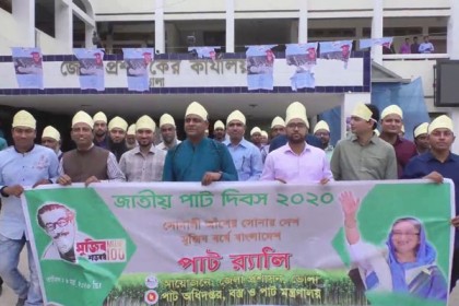 ভোলায় জাতীয় পাট দিবস উপলক্ষে র‌্যালি 