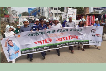 হবিগঞ্জে জাতীয় পাট দিবস পালিত 