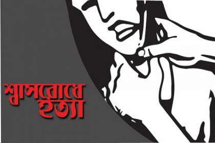 আশুলিয়ায় তরুণীকে শ্বাসরোধে হত্যা
