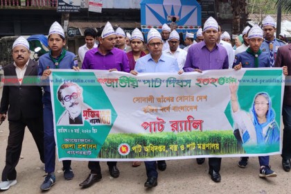 বাগেরহাটে জাতীয় পাট দিবস পালিত