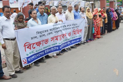 বরিশালে ইউনাইটেড কমিউনিস্ট লীগের প্রতিবাদ সমাবেশ