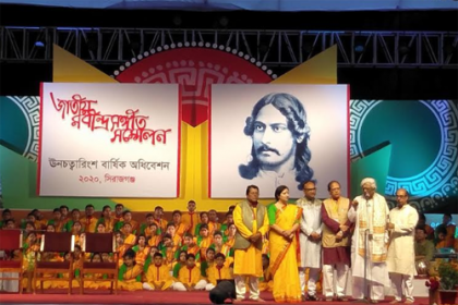 সিরাজগঞ্জে তিন দিনব্যাপী রবীন্দ্র পরিষদের জাতীয় সম্মেলন উদ্বোধন