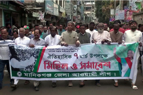 মানিকগঞ্জে ঐতিহাসিক ৭ মার্চ উপলক্ষে র‌্যালি