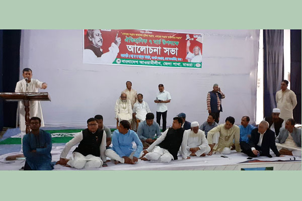 মাগুরায় ঐতিহাসিক ৭ মার্চ উপলক্ষে আলোচনা সভা