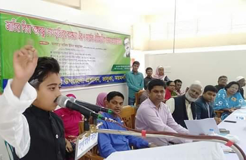 ভালুকায় ৭ মার্চের ভাষণ প্রতিযোগিতা