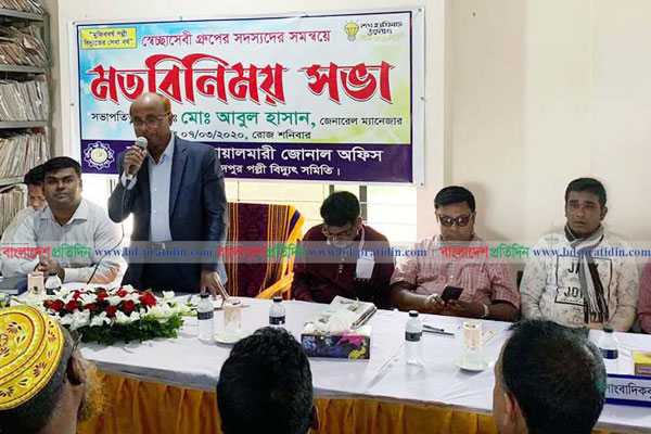 স্বেচ্ছাসেবীদের সঙ্গে ফরিদপুরে পল্লী বিদ্যুতের মতবিনিময় সভা