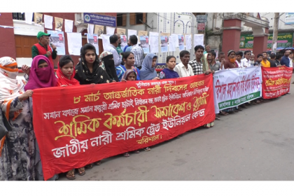 বরিশালে শ্রমিক-কর্মচারী সমাবেশ 