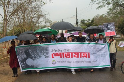 বৃষ্টি উপেক্ষা করে শাবিতে ঐতিহাসিক ৭ মার্চের র‌্যালি 