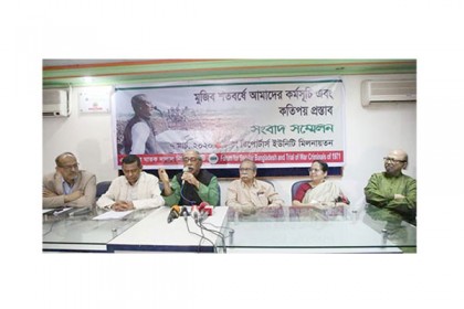 ঢাকায় ইন্দিরা গান্ধী-বাজপেয়ীর নামে সড়ক চায় ঘাতক দালাল নির্মূল কমিটি