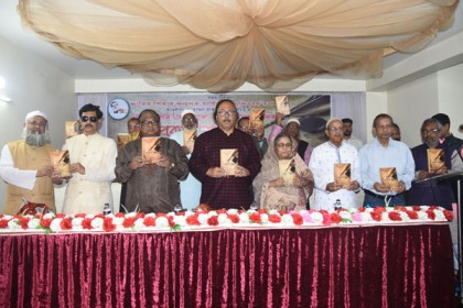 'ইসলামের আলোকে বঙ্গবন্ধু শেখ মুজিব' গ্রন্থের মোড়ক উন্মোচন 