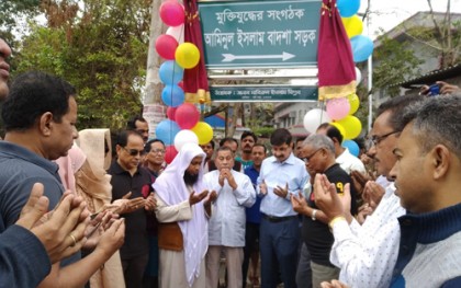 পাবনায় তিন মুক্তিযোদ্ধার নামে সড়কের নামকরণ