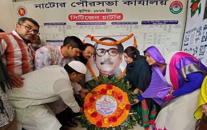 নাটোর পৌরসভার পক্ষ থেকে ঐতিহাসিক ৭ মার্চ পালন
