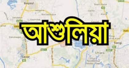 ৭ মার্চ উপলক্ষে আশুলিয়ায় আলোচনা সভা 