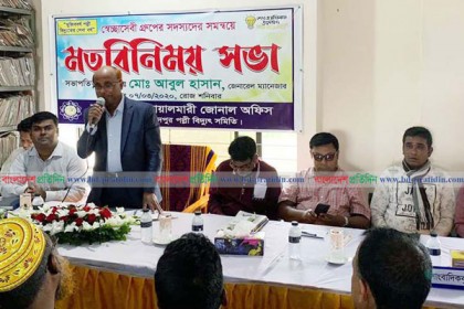 স্বেচ্ছাসেবীদের সঙ্গে ফরিদপুরে পল্লী বিদ্যুতের মতবিনিময় সভা