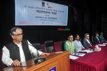 বঙ্গবন্ধু সকল যুগেই প্রাসঙ্গিক ও সমকালীন: ঢাবি উপাচার্য