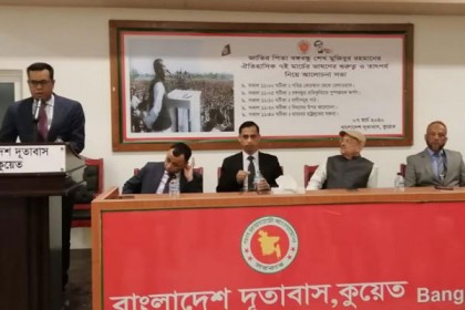 কুয়েতে বাংলাদেশ দূতাবাসে ঐতিহাসিক ৭ মার্চ পালিত