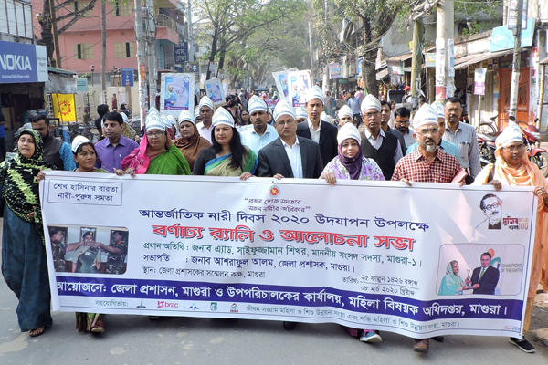 মাগুরায় আন্তর্জাতিক নারী দিবসে বর্ণাঢ্য র‌্যালি 
