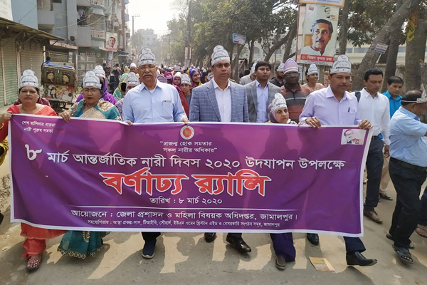 জামালপুরে আন্তর্জাতিক নারী দিবস উদযাপন