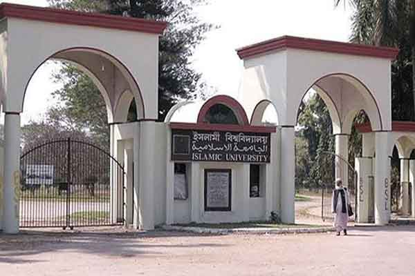 ইসলামী বিশ্ববিদ্যালয়ের ৩ শিক্ষককে শোকজ