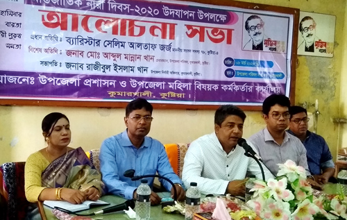 
কুমারখালীতে আন্তর্জাতিক নারী দিবস উপলক্ষে আলোচনা সভা