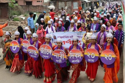 নেত্রকোনায় আন্তর্জাতিক নারী দিবস উদযাপন