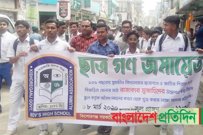 কিশোরগঞ্জ সরকারি উচ্চ বিদ্যালয়ের ছাত্রাবাস দখলমুক্ত করার দাবি