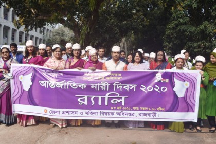 আন্তর্জাতিক নারী দিবস উপলক্ষে রাজবাড়ীতে র‌্যালি