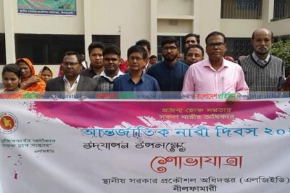 নীলফামারীতে নারী দিবসে র‌্যালি