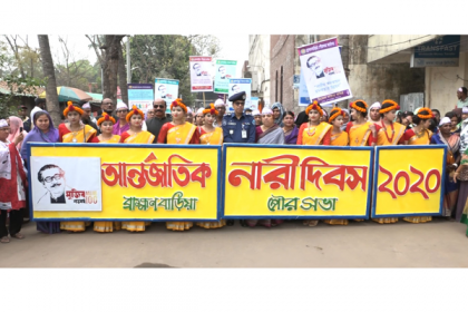 ব্রাহ্মণবাড়িয়ায় আন্তর্জাতিক নারী দিবস পালিত