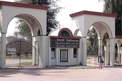 ইসলামী বিশ্ববিদ্যালয়ের ৩ শিক্ষককে শোকজ