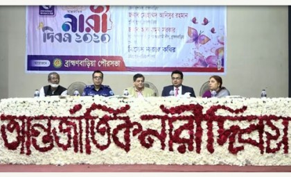 ব্রাহ্মণবাড়িয়ায় আন্তর্জাতিক নারী দিবস পালিত