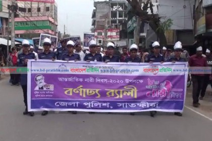 আন্তর্জাতিক নারী দিবসে সাতক্ষীরায় র‌্যালি