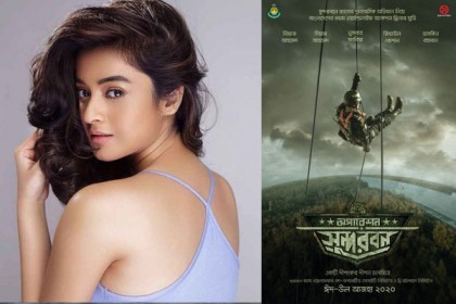 ‘অপারেশন সুন্দরবন’ সিনেমায় দেখা যাবে কলকাতার দর্শনাকেও