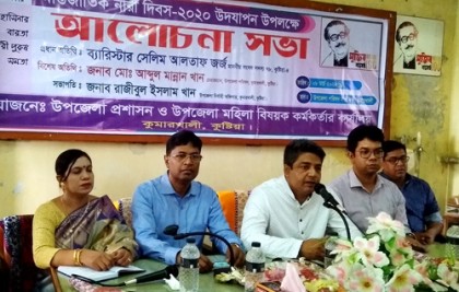 
কুমারখালীতে আন্তর্জাতিক নারী দিবস উপলক্ষে আলোচনা সভা