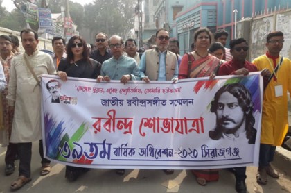 সিরাজগঞ্জে রবীন্দ্র সংগীত সম্মিলন পরিষদের সম্মেলন উপলক্ষে শোভাযাত্রা 