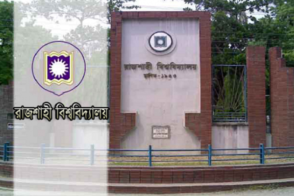রাবিতে অকৃতকার্য হয়েও ভর্তি ৪৩ শিক্ষার্থী 