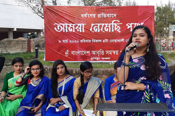 ‘ধর্ষণের প্রতিবাদে আমরা নেমেছি পথে’ শিরোনামে আবৃত্তি অনুষ্ঠান