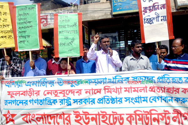 নিত্য প্রয়োজনীয় দ্রব্যের মূল্য নিয়ন্ত্রণসহ 
দিনাজপুরে স্বল্পমূল্যে রেশন চালুর দাবি