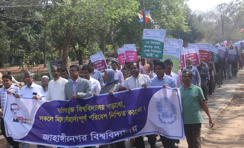 জাবিতে র‌্যাগিং প্রতিরোধে র‌্যালি