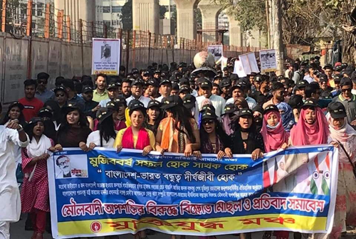 ঢাকা বিশ্ববিদ্যালয়ে মুক্তিযুদ্ধ মঞ্চের বিক্ষোভ মিছিল