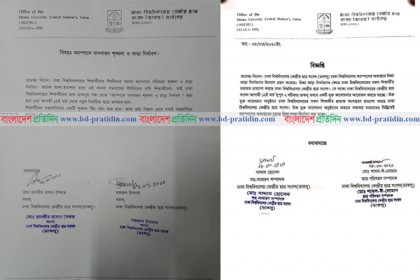ডাকসু সদস্যের কাজ নিয়ে এজিএসের পাল্টা বিজ্ঞপ্তি