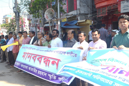 চাকরিচ্যুতি ও নিয়োগ বাতিলের দাবিতে রাজশাহীতে মানববন্ধন